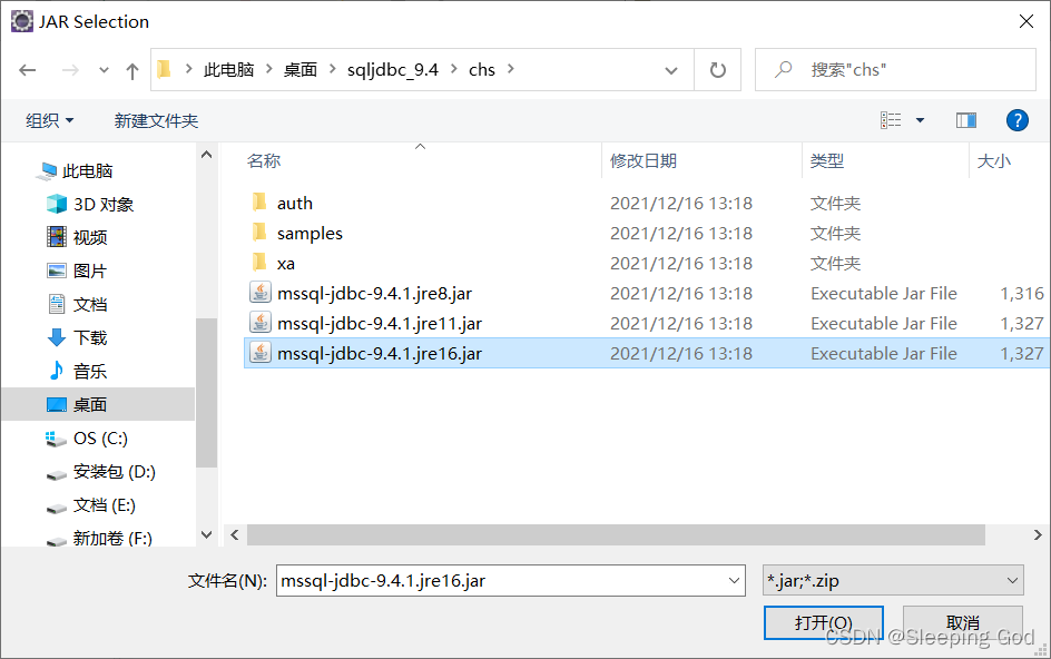 Java中 pgsql的驱动包 sqlserver的jdbc驱动包_数据库_16