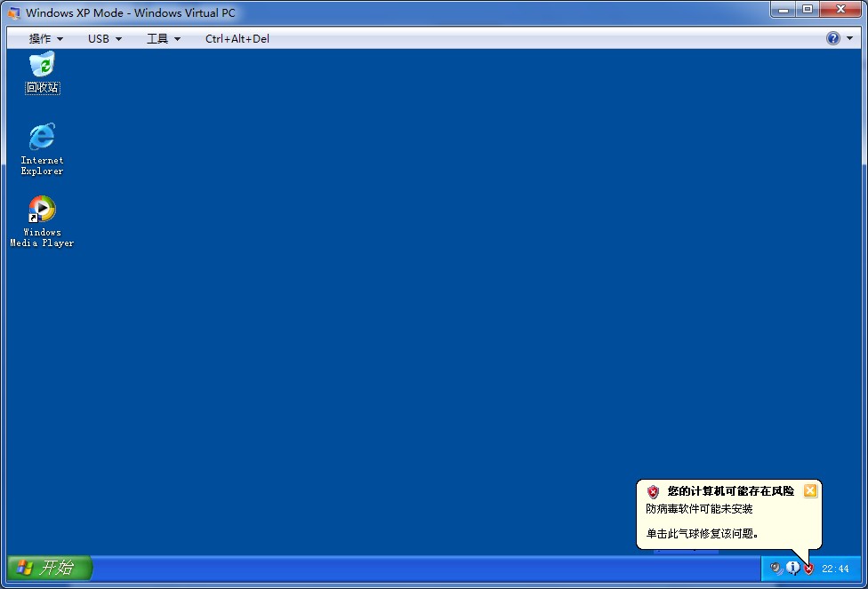 WIN7去虚拟化系统 win7虚拟化开启_Windows_06