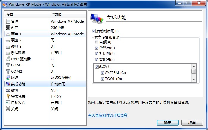 WIN7去虚拟化系统 win7虚拟化开启_前端_08