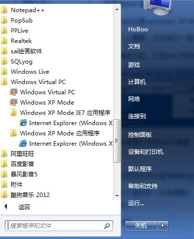 WIN7去虚拟化系统 win7虚拟化开启_WIN7去虚拟化系统_11