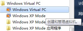 WIN7去虚拟化系统 win7虚拟化开启_前端_15