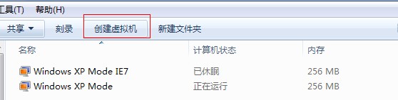 WIN7去虚拟化系统 win7虚拟化开启_运维_16