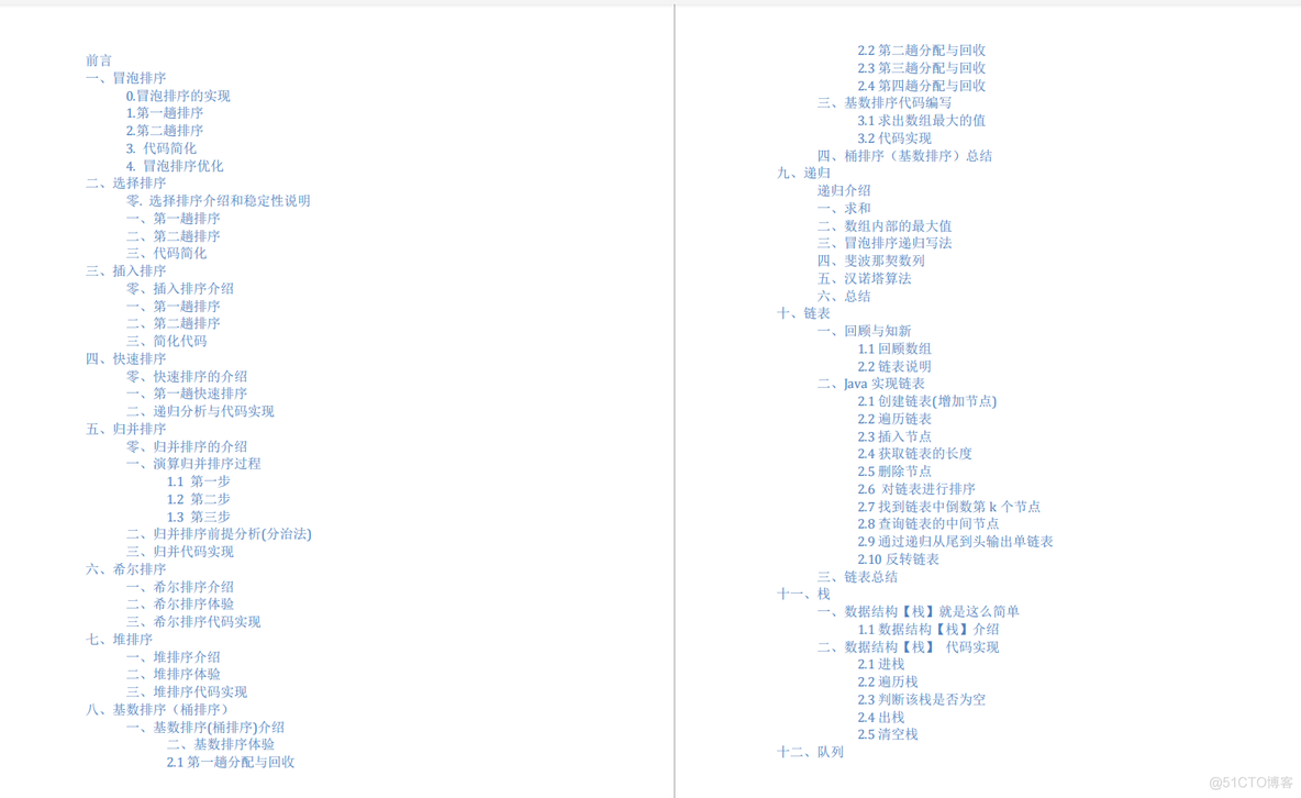 Java程序员高频面试解析及知识点体系笔记 java程序员面试秘籍_JAVA