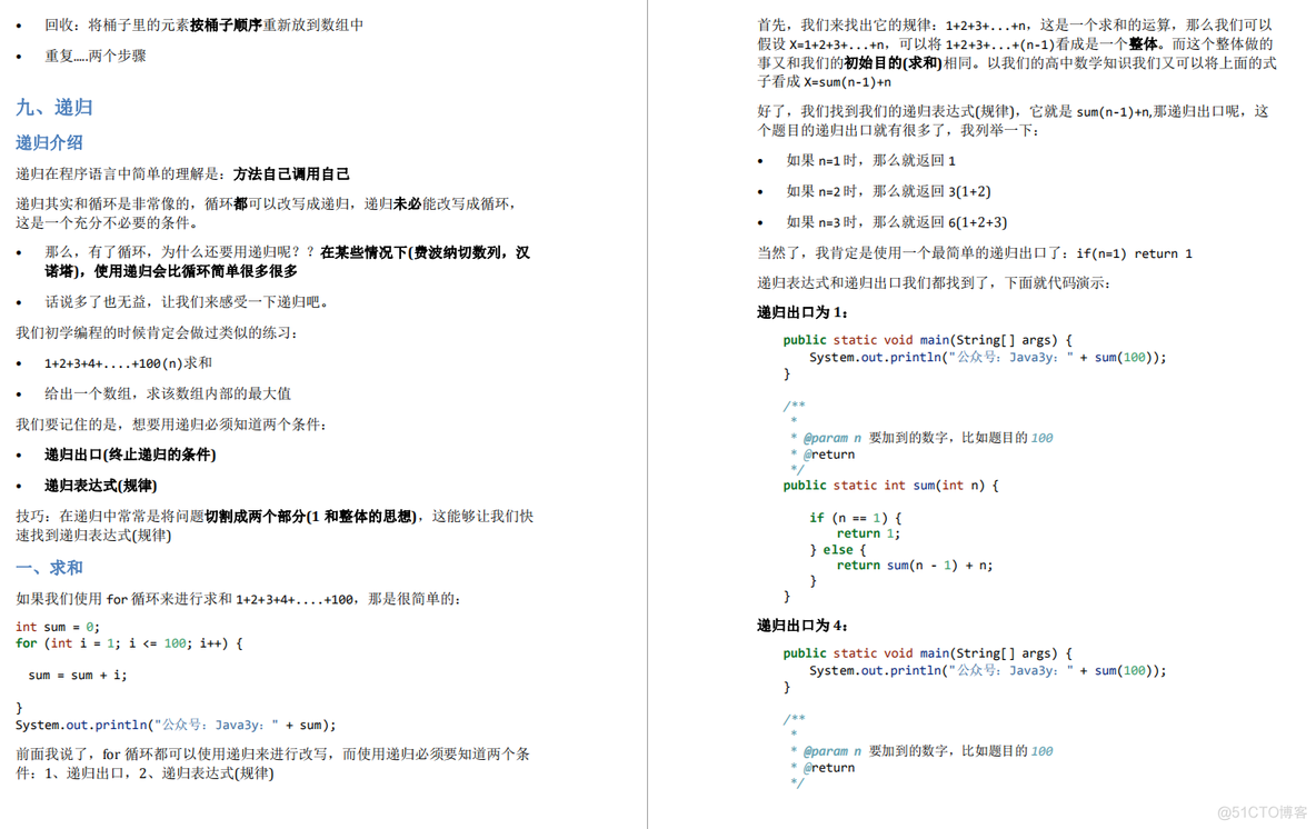 Java程序员高频面试解析及知识点体系笔记 java程序员面试秘籍_java_20