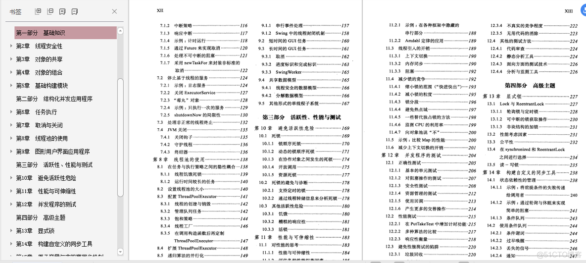 Java程序员高频面试解析及知识点体系笔记 java程序员面试秘籍_MySQL_31