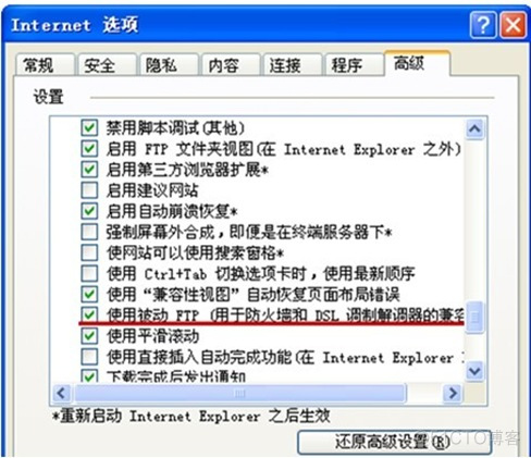 防火墙 Javaftp上传 防火墙对ftp进行限速_FTP_02