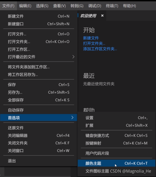 vscode 架构图 vscode 教程_工作区