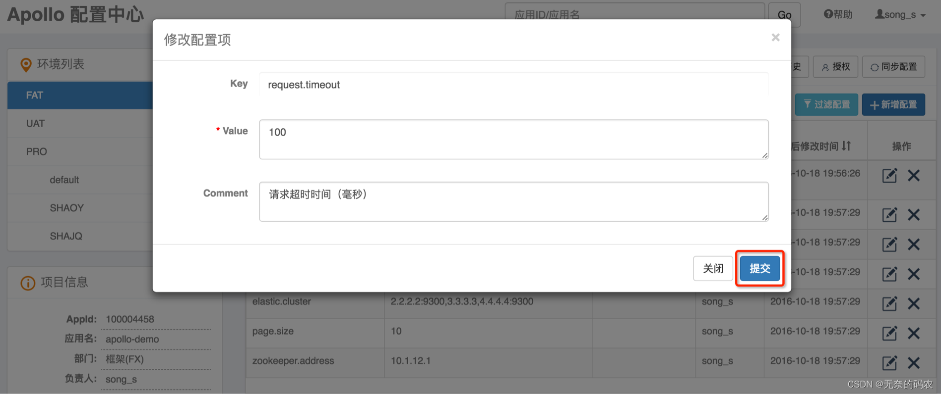 redisson 阿波罗 阿波罗jolt_注册中心_05