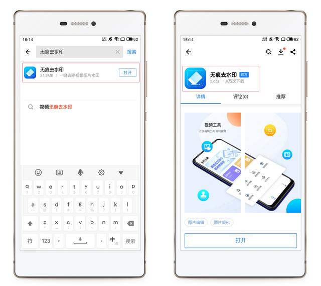 ios视频去水印开发 视频去水印怎么去ios_如何导出无水印_08