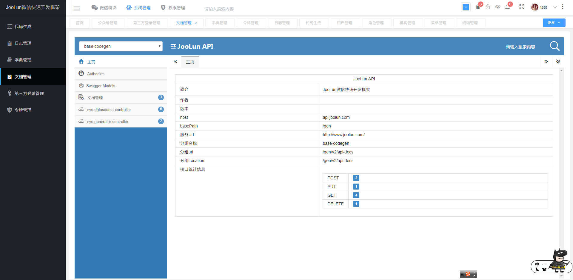 一个微信开发者账号 创建多个 微信多开软件开发商_一个微信开发者账号 创建多个_14