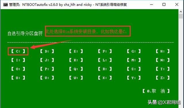 平板电脑进BIOS重装系统卡住 平板电脑进不去系统_重启_09