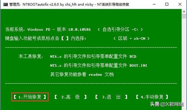 平板电脑进BIOS重装系统卡住 平板电脑进不去系统_oc引导开机直接进_10