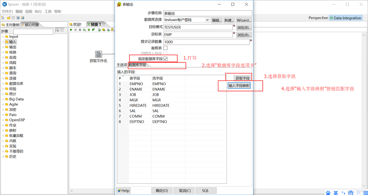 kettle 导入 redis kettle数据导入导出_字段_12