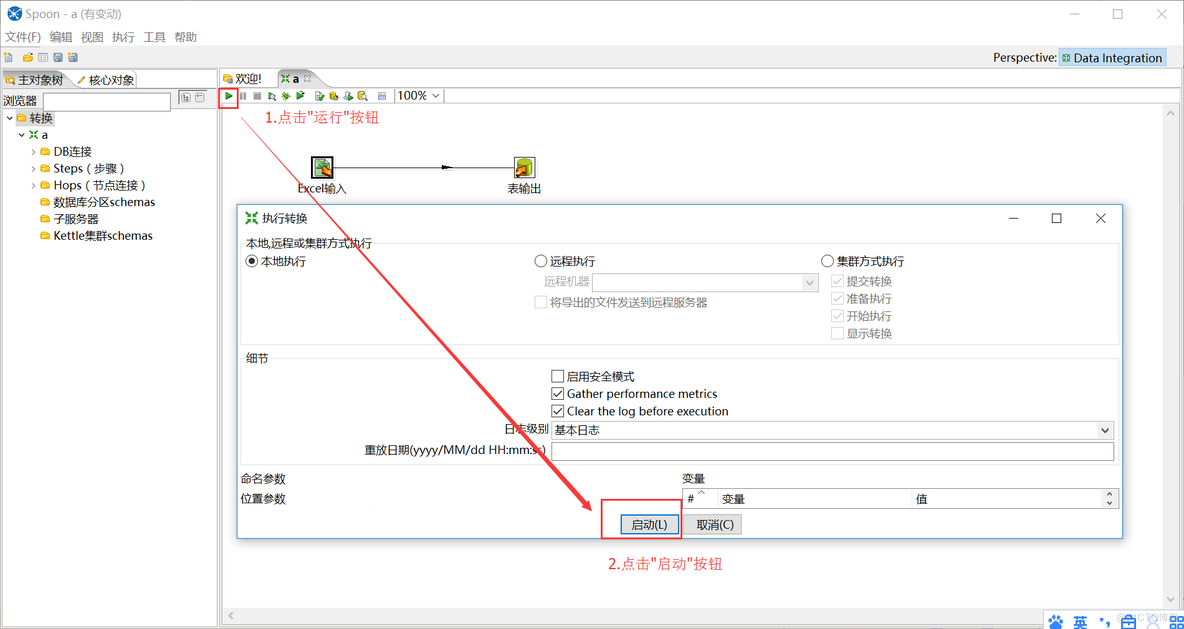 kettle 导入 redis kettle数据导入导出_字段_13