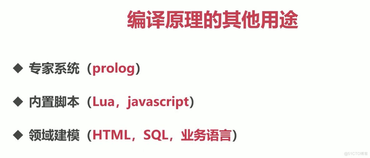 llvm混合编译java和c 混合编译器定义_llvm混合编译java和c_03