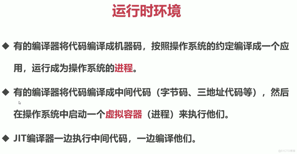 llvm混合编译java和c 混合编译器定义_编译器_19