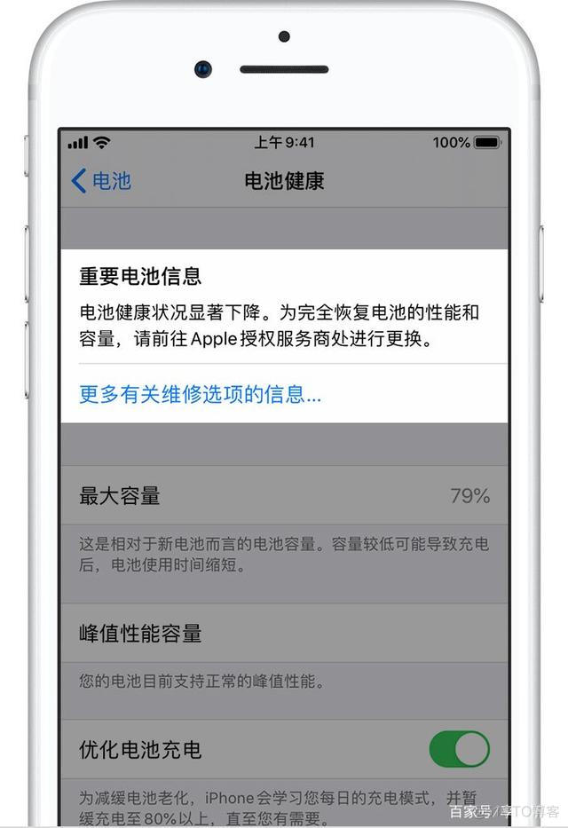 IOS16查看IDFV ios16查看电池充电次数_苹果电池ti测试软件