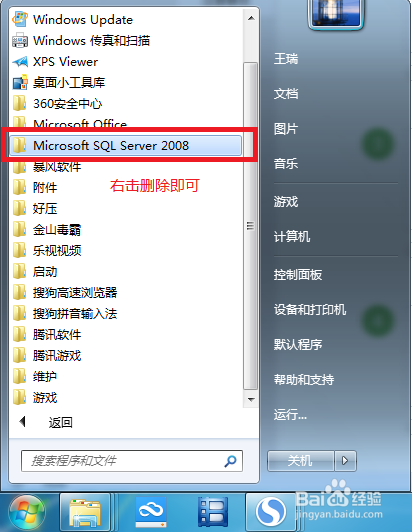 sql server delete 一部分数据能恢复么 把sql server删了_重启_04