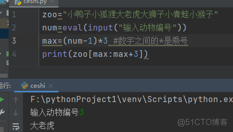 python输出字符串带引号 python输出字符串不带引号_python输出字符串带引号_11