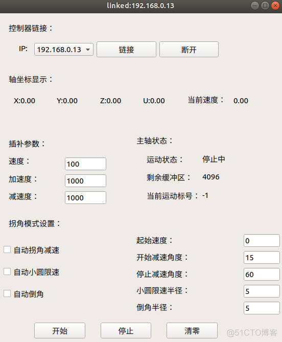 基于linux运动控制器架构设计 linux运动控制卡_基于linux运动控制器架构设计_16