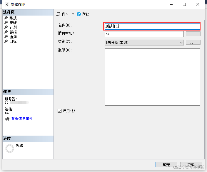 sql server 字段为设置范围内的值 sql怎么设置_java_03