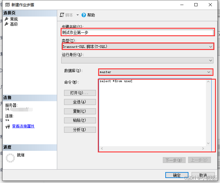 sql server 字段为设置范围内的值 sql怎么设置_java_05