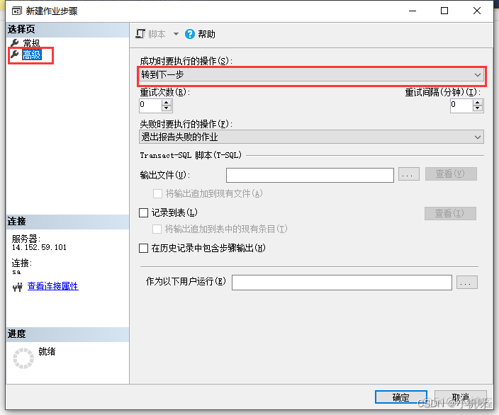 sql server 字段为设置范围内的值 sql怎么设置_数据库_06