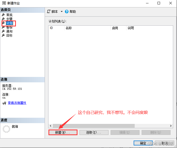 sql server 字段为设置范围内的值 sql怎么设置_SQL_07