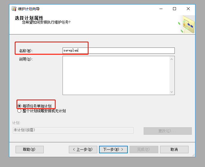 sql server 自动重新编译存储过程 sqlserver自动还原数据库_代理服务_06