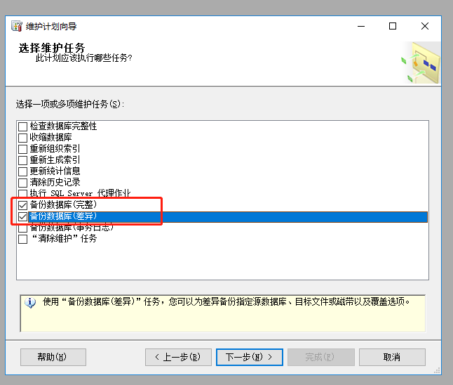 sql server 自动重新编译存储过程 sqlserver自动还原数据库_代理服务_07