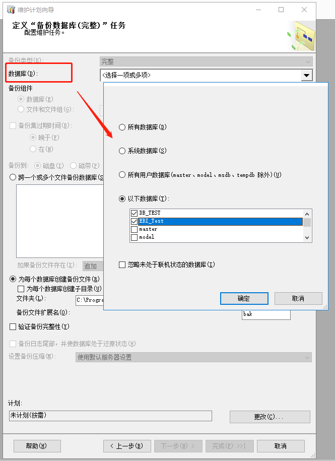 sql server 自动重新编译存储过程 sqlserver自动还原数据库_sql_09