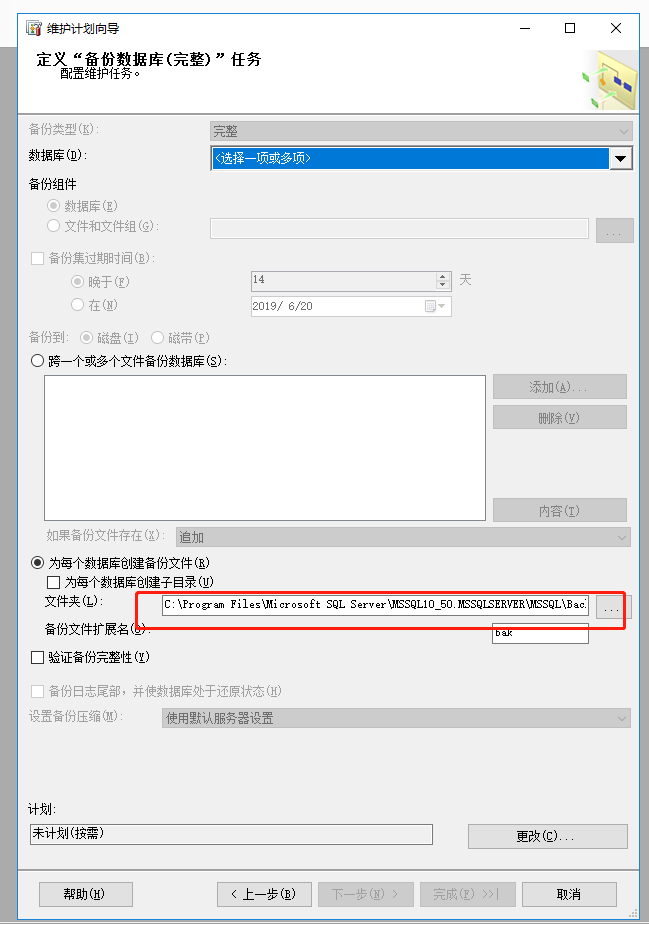 sql server 自动重新编译存储过程 sqlserver自动还原数据库_sql_10