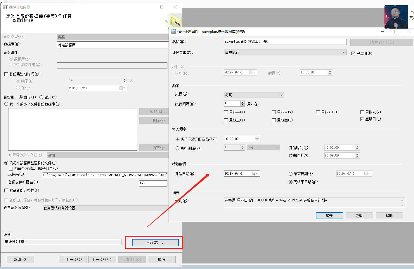 sql server 自动重新编译存储过程 sqlserver自动还原数据库_数据库_11