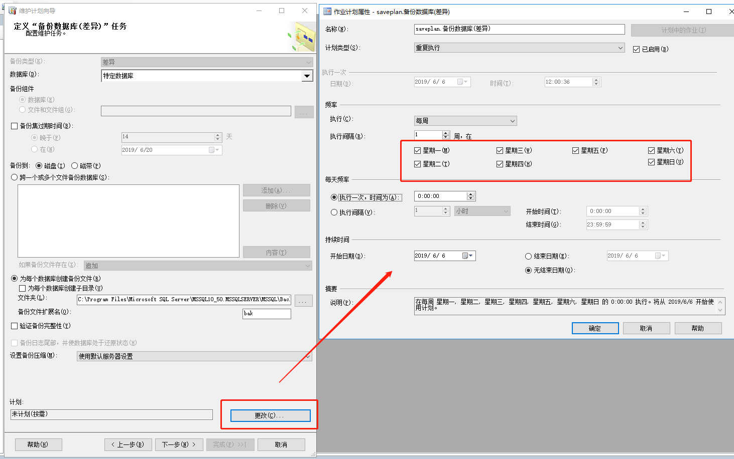 sql server 自动重新编译存储过程 sqlserver自动还原数据库_数据库_12