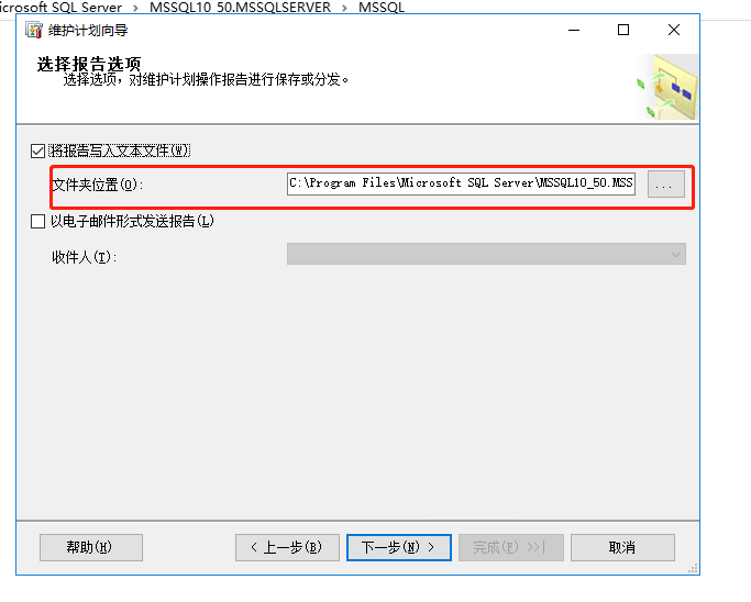 sql server 自动重新编译存储过程 sqlserver自动还原数据库_数据库_13