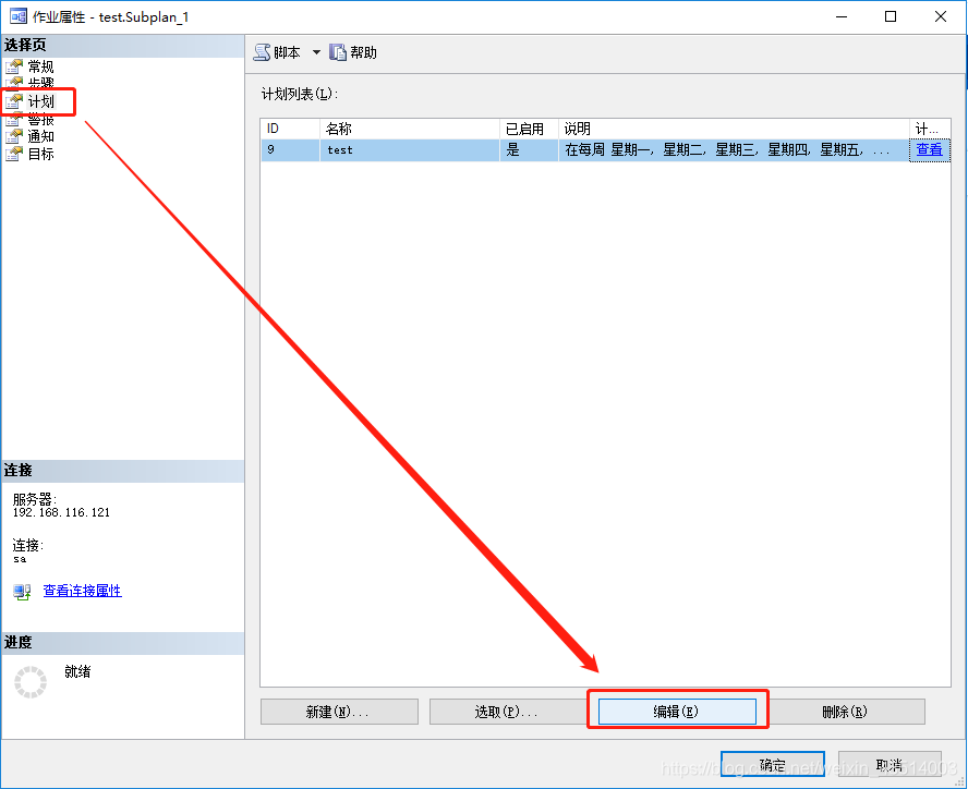 sql server 自动重新编译存储过程 sqlserver自动还原数据库_sql_18