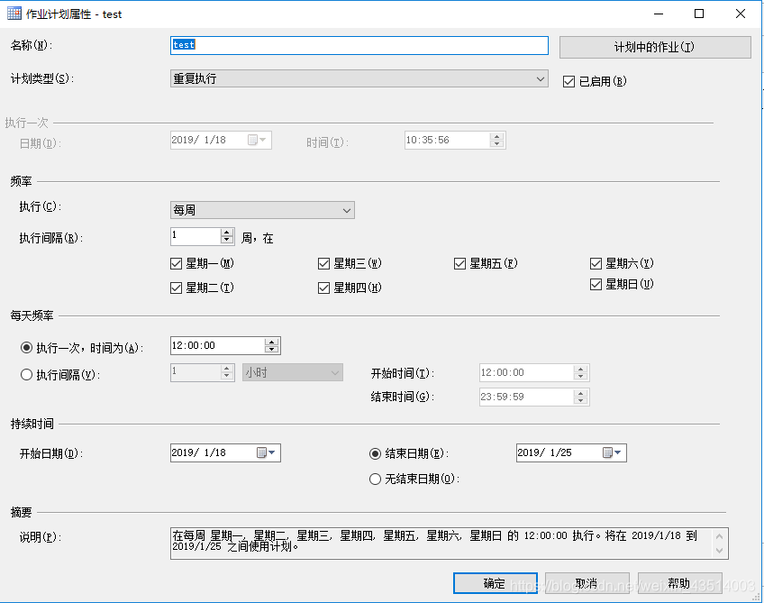 sql server 自动重新编译存储过程 sqlserver自动还原数据库_代理服务_19