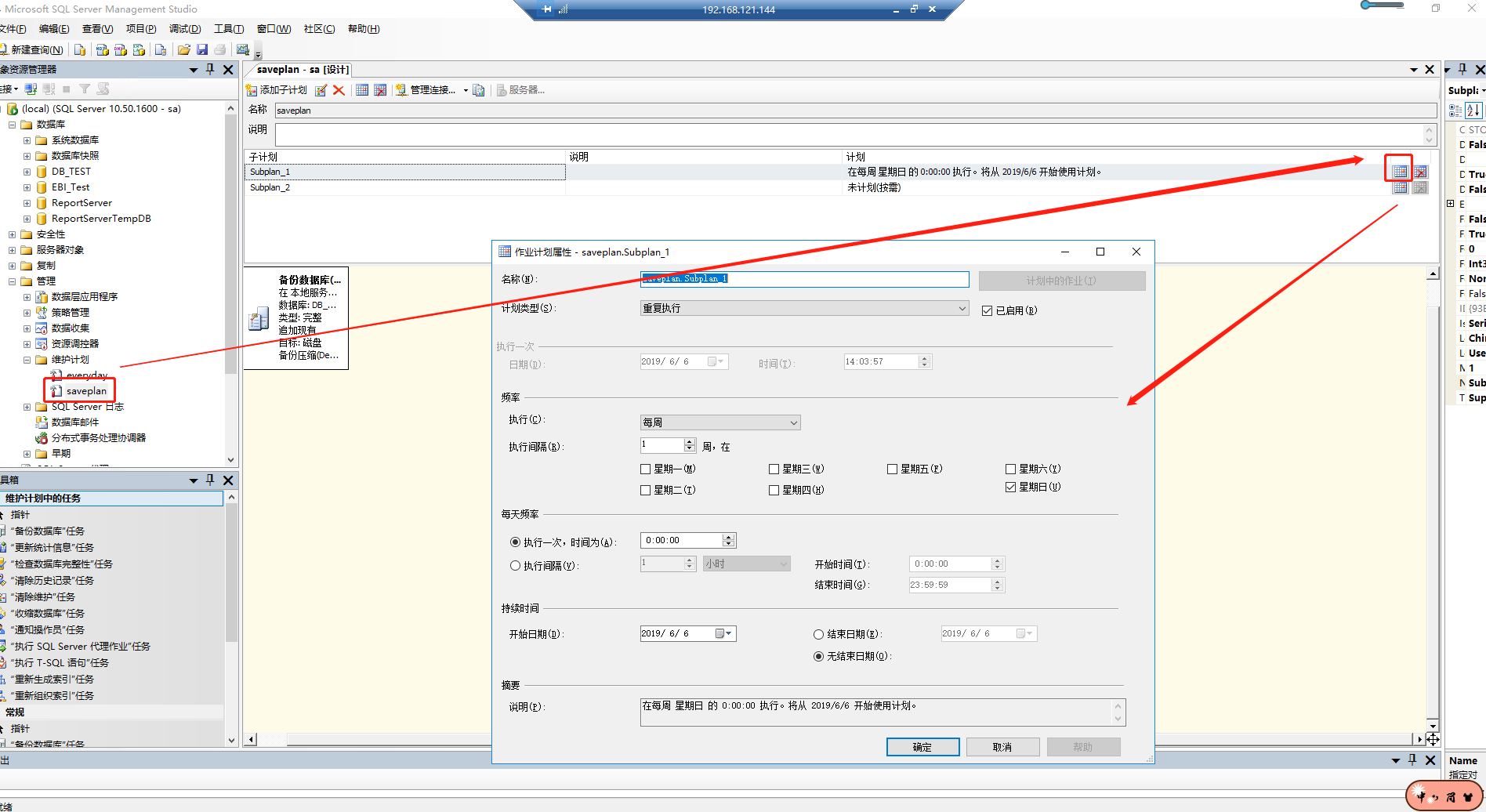 sql server 自动重新编译存储过程 sqlserver自动还原数据库_数据库_20