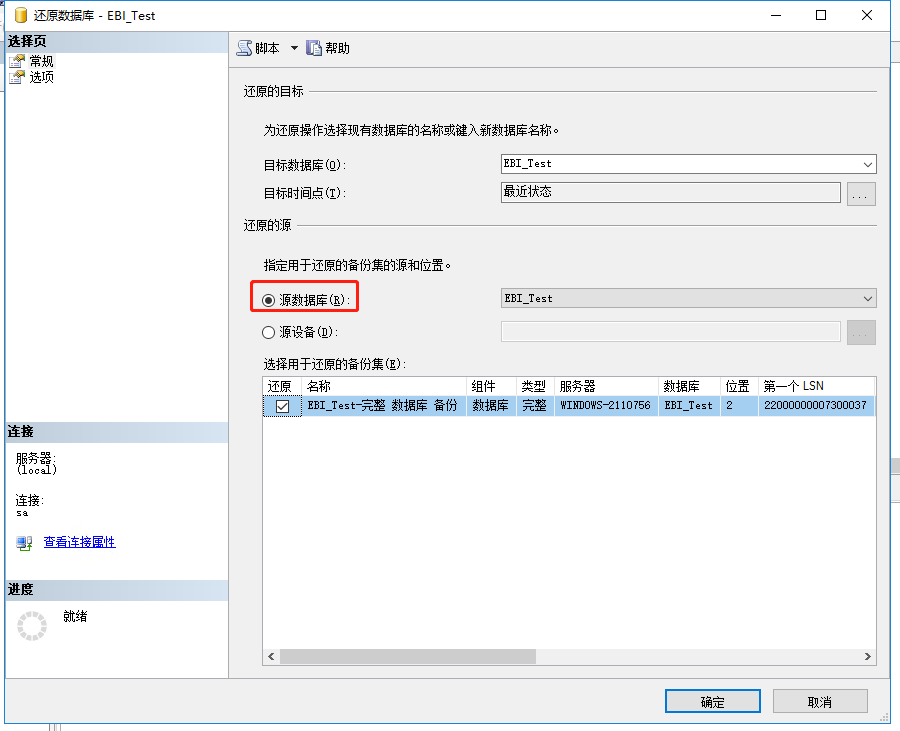 sql server 自动重新编译存储过程 sqlserver自动还原数据库_维护计划_22