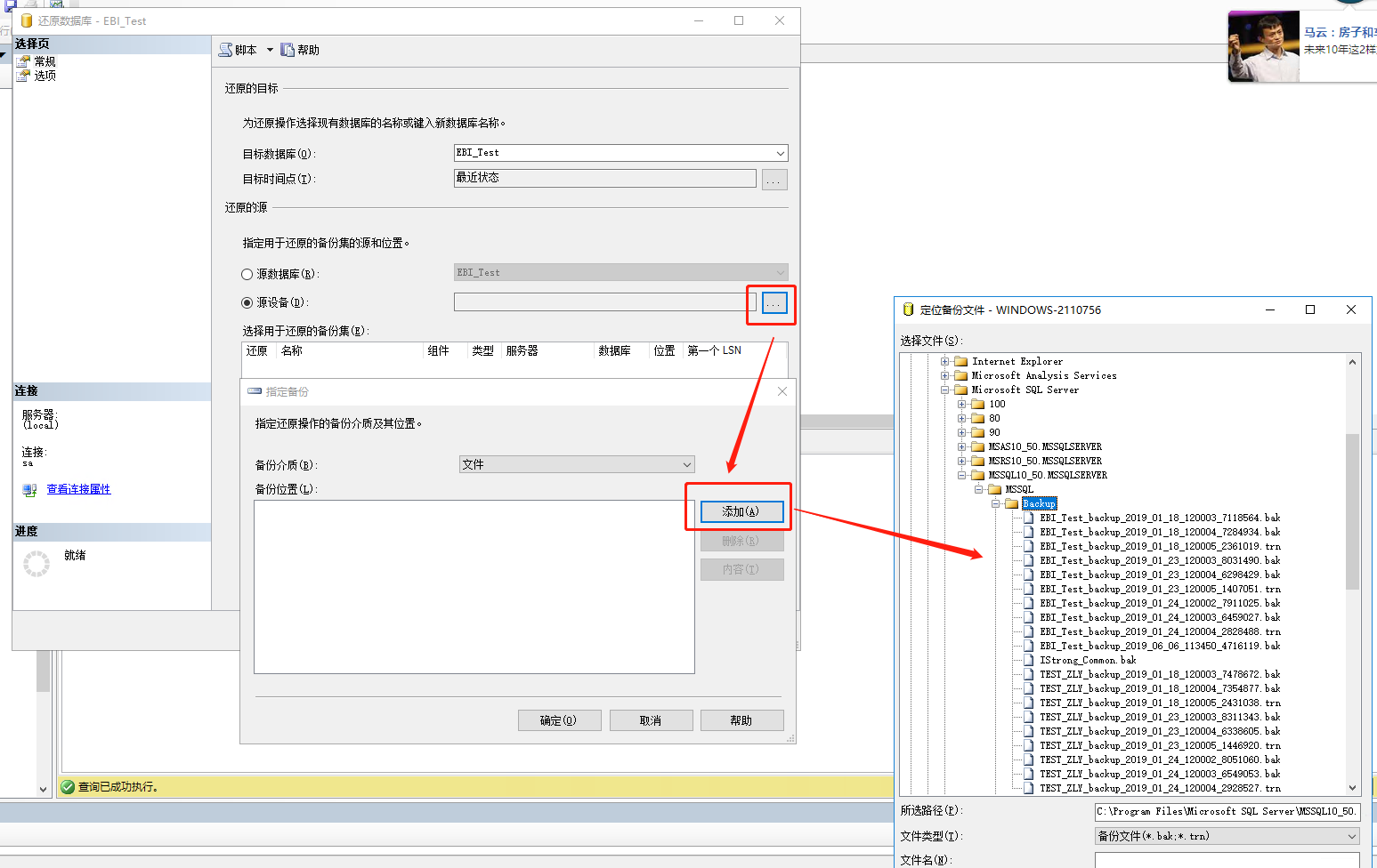 sql server 自动重新编译存储过程 sqlserver自动还原数据库_维护计划_24