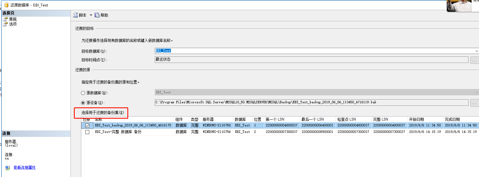 sql server 自动重新编译存储过程 sqlserver自动还原数据库_sql_25