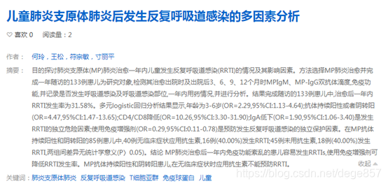 r语言 二元logistic回归结局指定 二元logistic回归的r方_数据库