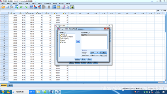 r语言 二元logistic回归结局指定 二元logistic回归的r方_数据_07