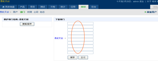 基于禅道 java 禅道项目管理软件介绍_开发人员_07