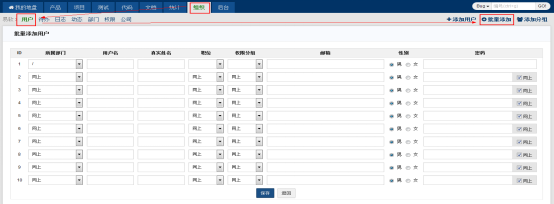 基于禅道 java 禅道项目管理软件介绍_用例_09