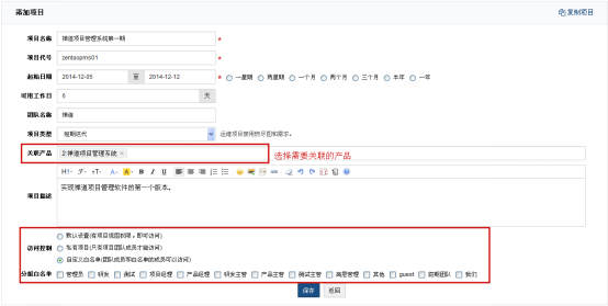 基于禅道 java 禅道项目管理软件介绍_基于禅道 java_23