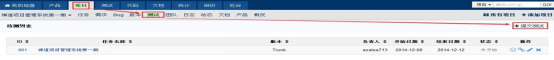 基于禅道 java 禅道项目管理软件介绍_开发人员_31