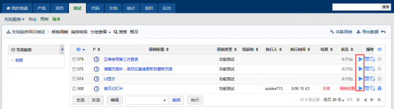 基于禅道 java 禅道项目管理软件介绍_基于禅道 java_38