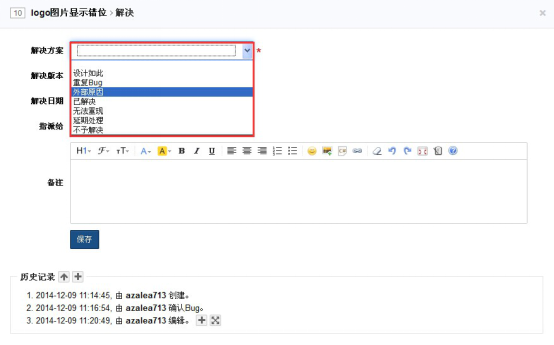 基于禅道 java 禅道项目管理软件介绍_用例_44