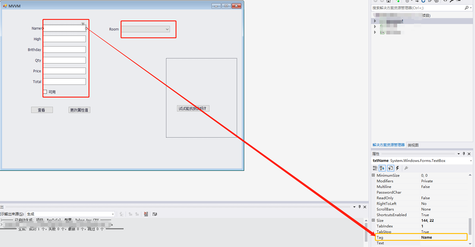 Winform可以用mvvm架构吗 Winform Mvvm模式_mob6454cc71b244的技术博客_51CTO博客